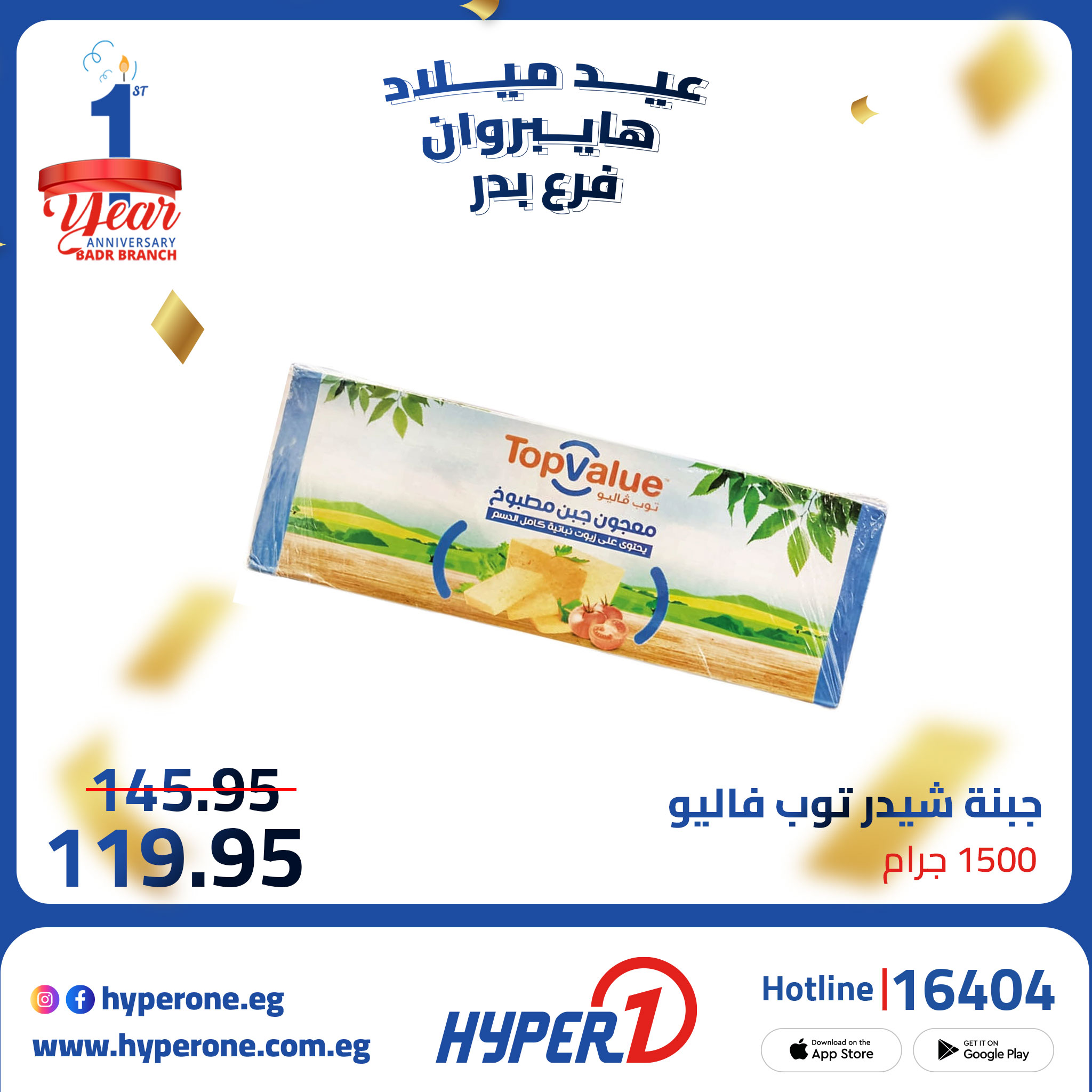 hyper-one offers from 5oct to 2oct 2025 عروض هايبر وان من 5 أكتوبر حتى 2 أكتوبر 2025 صفحة رقم 9